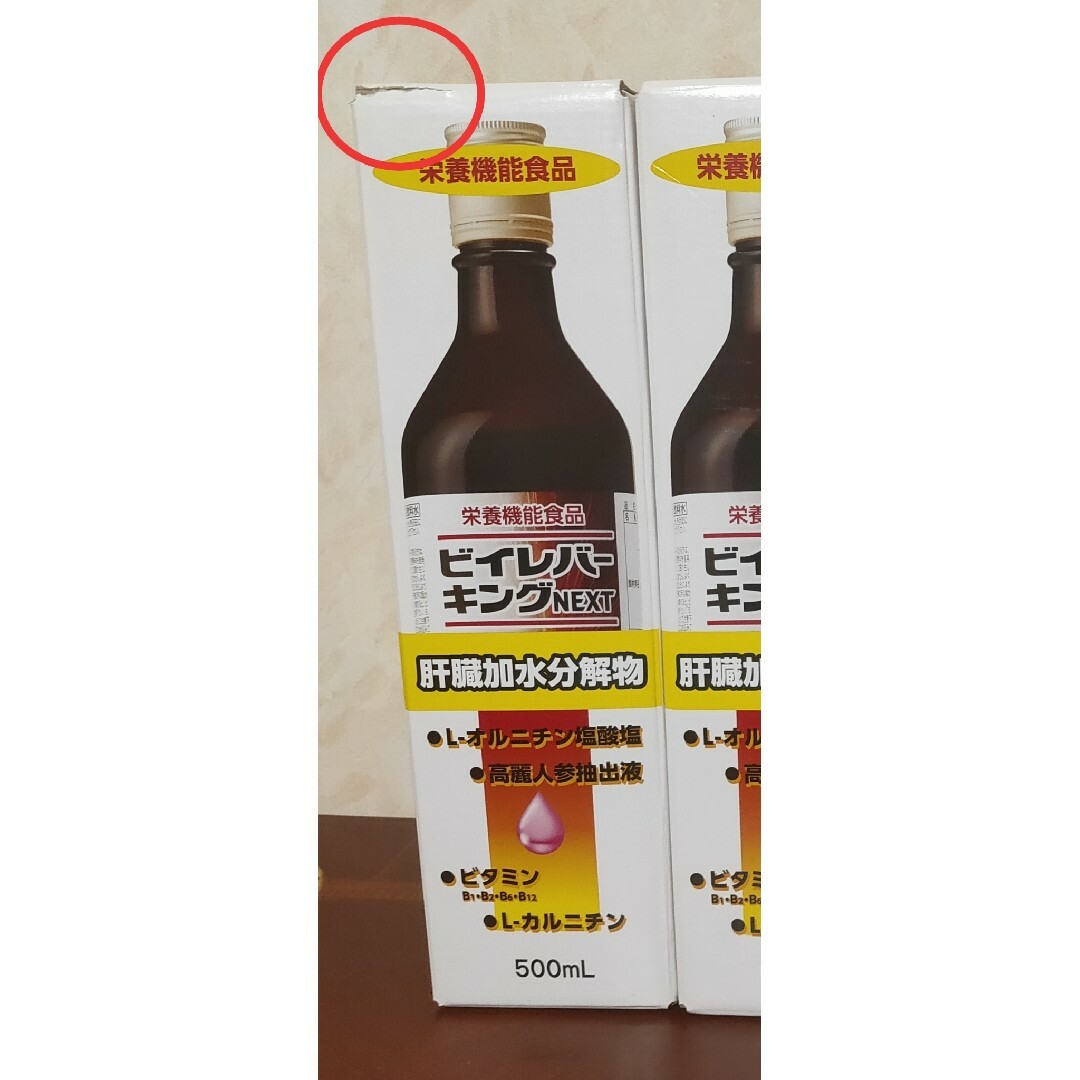 ◎今月末まで◎ビイレバーキングNEXT 500ml 4本セット-