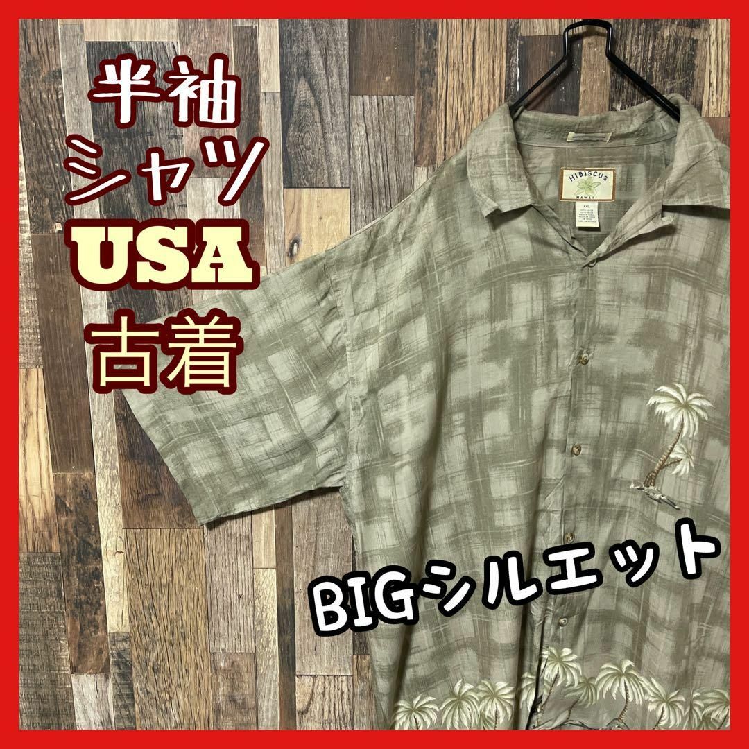 アロハ 柄シャツ メンズ 2XL カーキ シャツ USA 90s 半袖