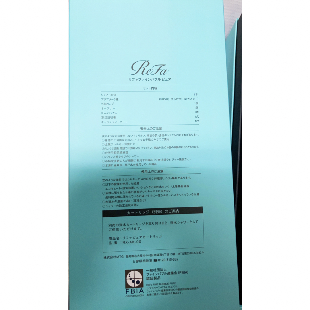 ReFa - 【新品、未使用】リファ ファインバブルピュア シャワーヘッド