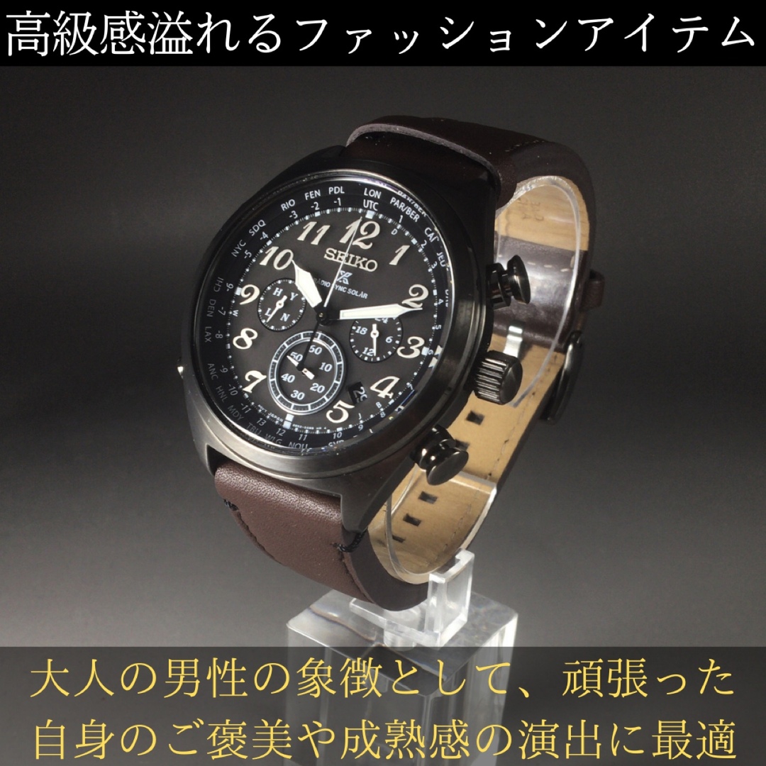 ★激レア★腕時計メンズ ソーラー 海外ブランド SEIKOセイコー ソーラー電波