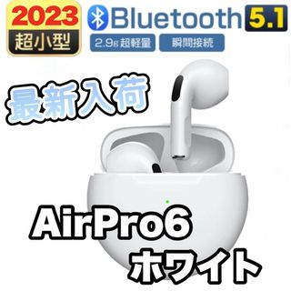 ☆数量限定☆最新モデル AirPro6 ワイヤレスイヤホン(ヘッドフォン/イヤフォン)