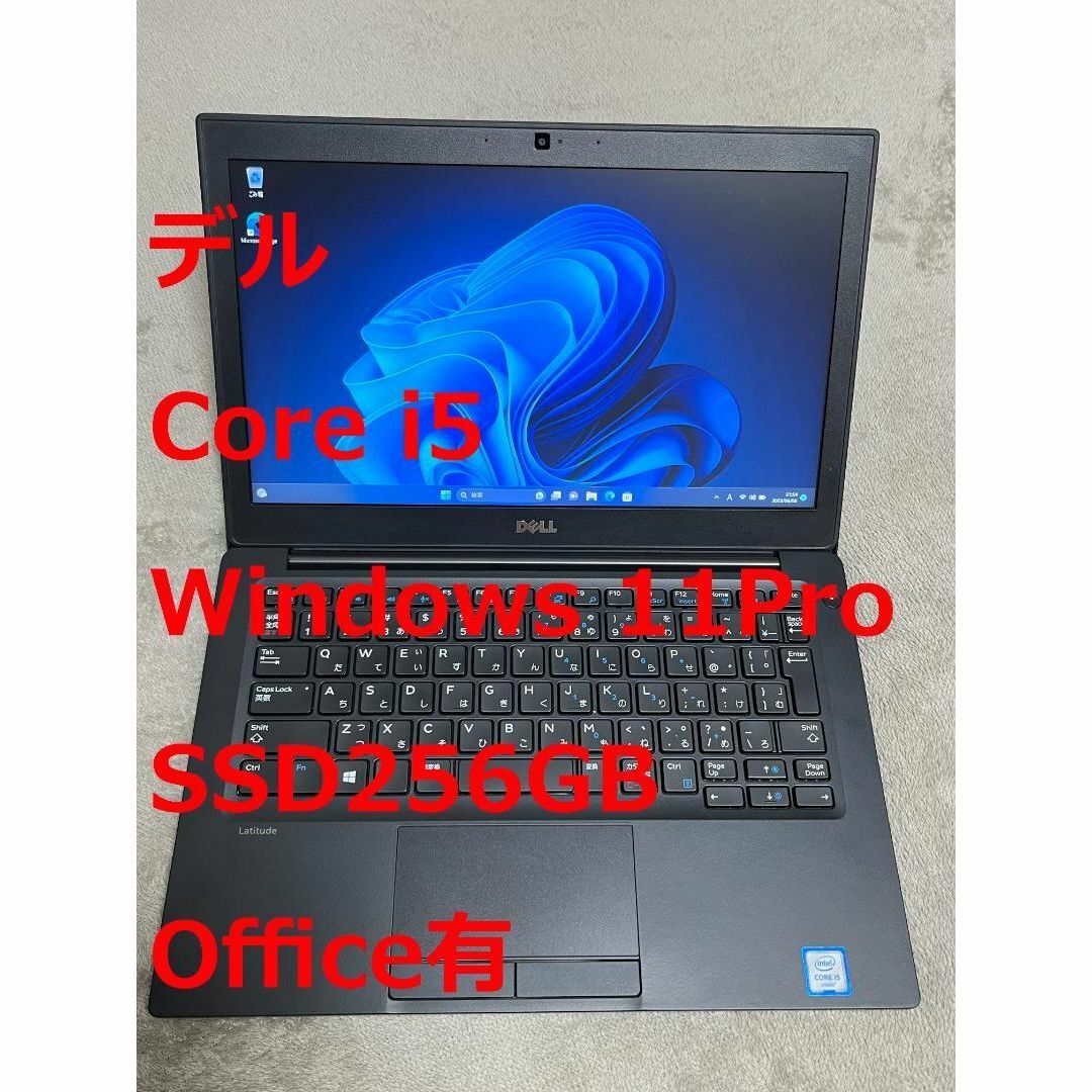 OSDELL Latitude 7280 i5-8GB-256GB-Office有