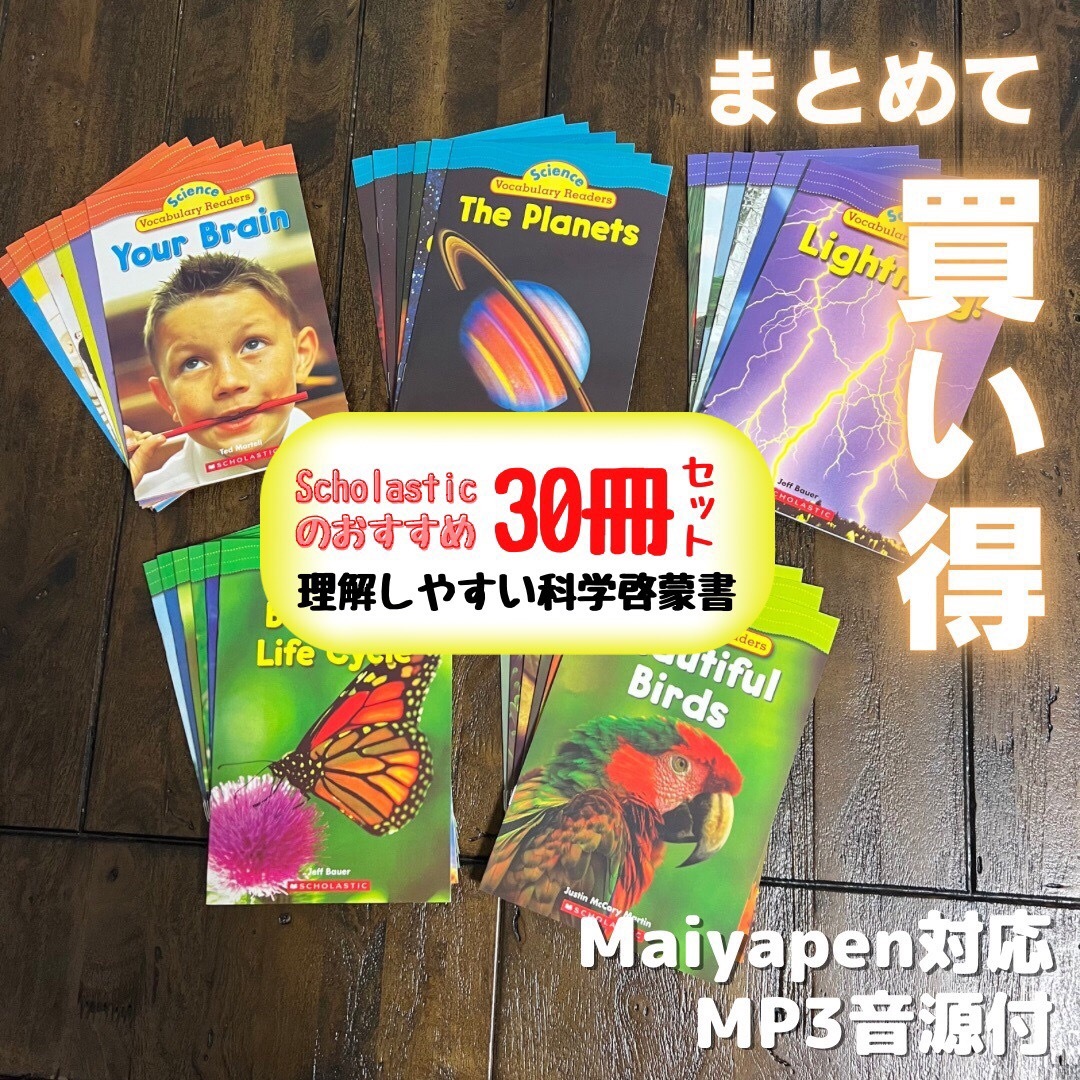 Scholastic Science Vocabulary Readers30冊