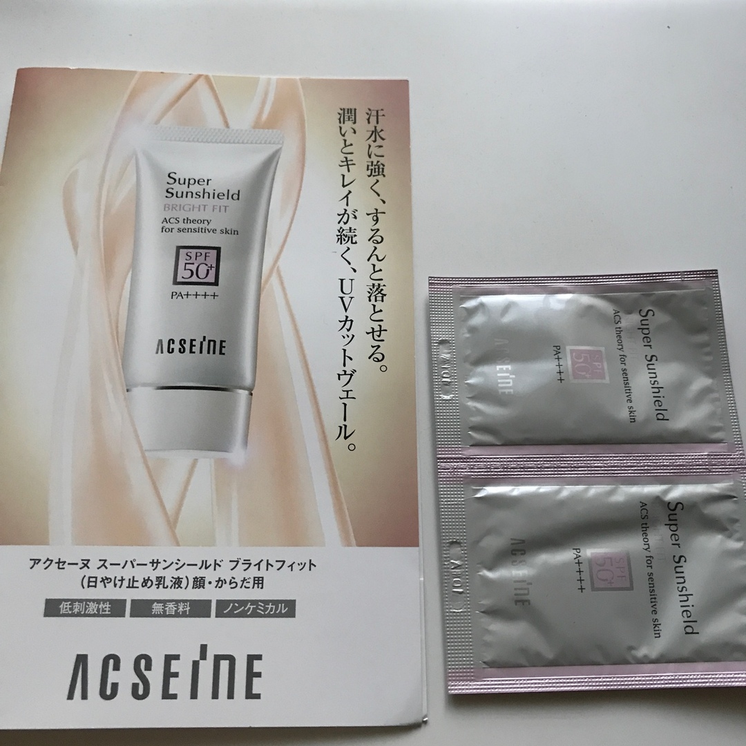 ACSEINE(アクセーヌ)のアクセーヌ　スーパーサンシールド コスメ/美容のボディケア(日焼け止め/サンオイル)の商品写真