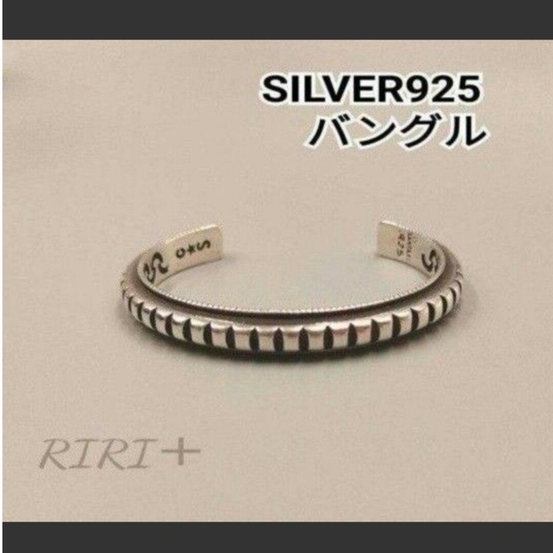 Ron Herman(ロンハーマン)のNo. 769  スタッズ バングル シルバー925  ブレスレット メンズのアクセサリー(バングル/リストバンド)の商品写真