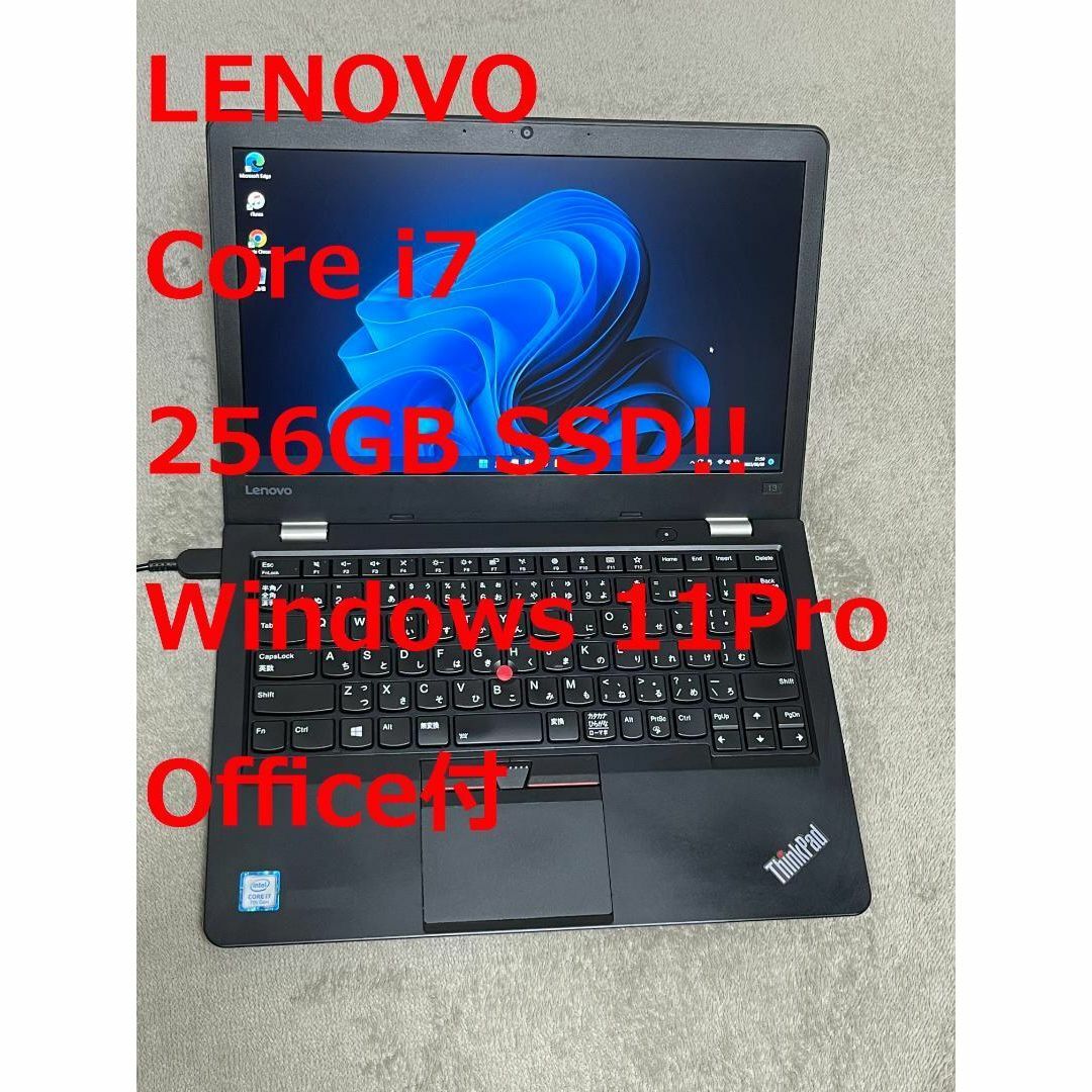 ⭐レノボノートPCCorei7-8GB-SSD256GB-Win11Office 大人気販売中