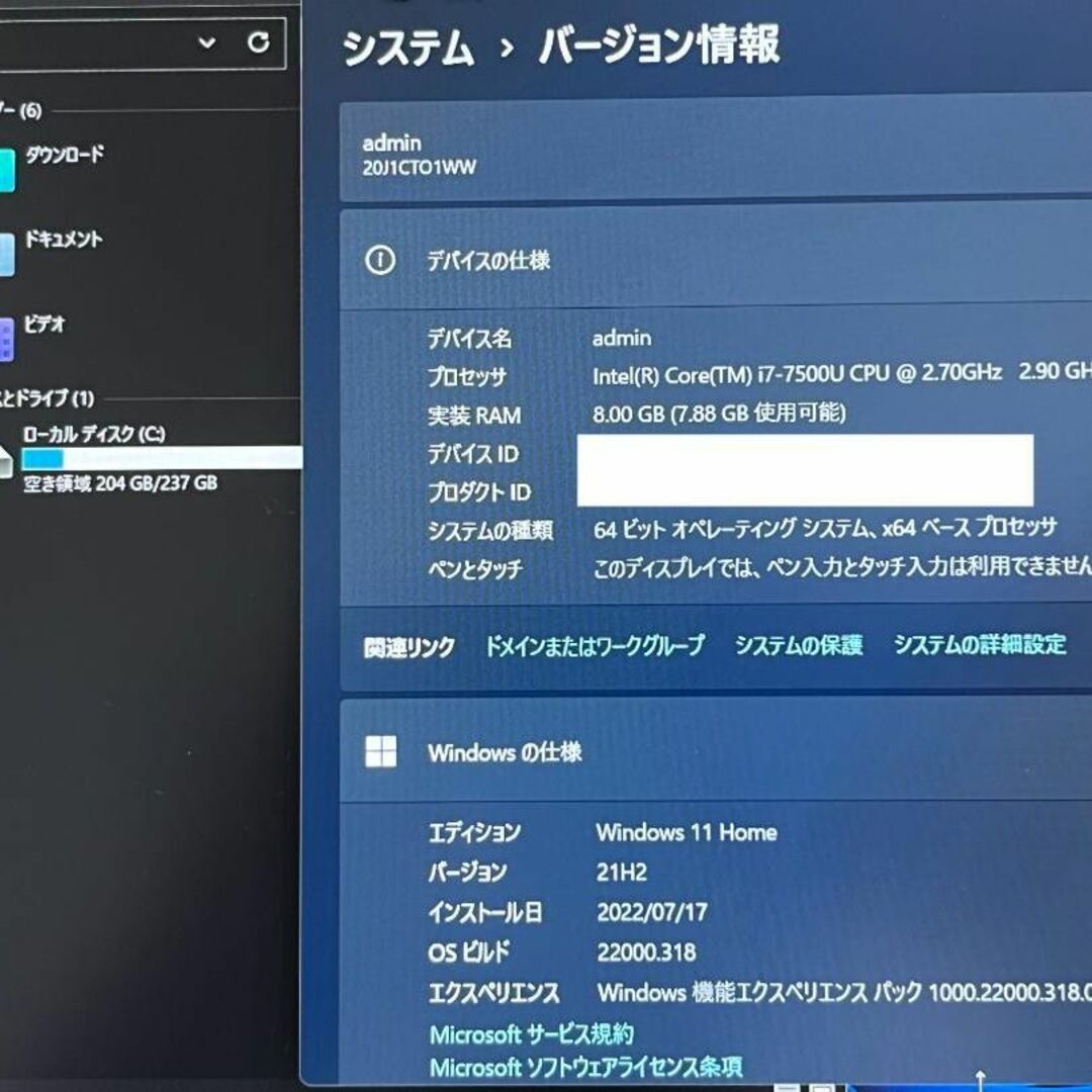 ⭐レノボノートPCCorei7-8GB-SSD256GB-Win11Office 大人気販売中