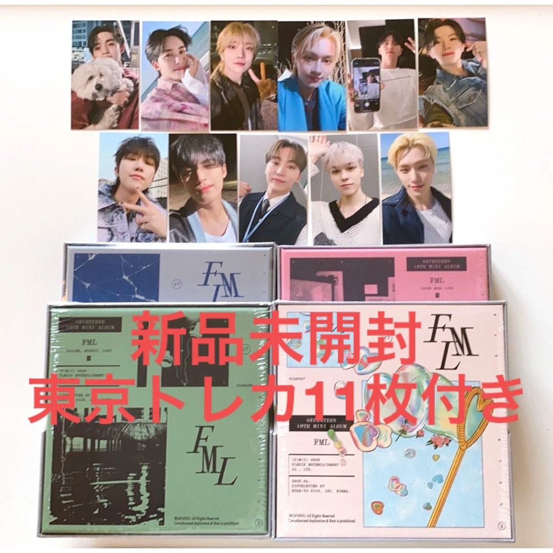 新品未開封】SEVENTEEN FML 4形態セット 東京トレカ11枚付き-
