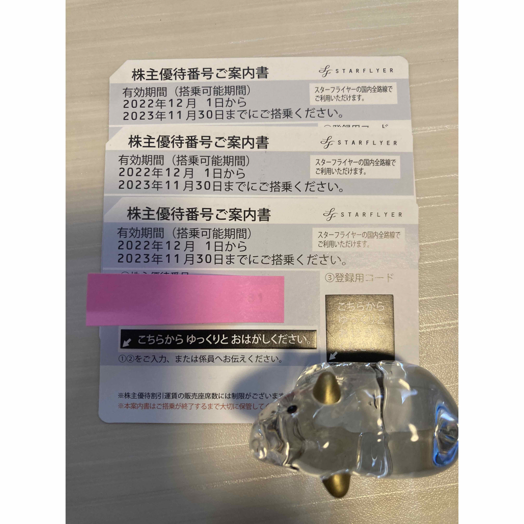 ANA(全日本空輸) - 1枚1400円 スターフライヤー株主優待券の通販 by 福 ...