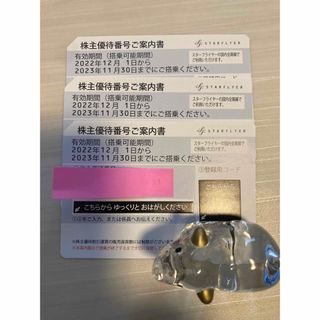 エーエヌエー(ゼンニッポンクウユ)(ANA(全日本空輸))の　1枚1400円　スターフライヤー株主優待券(航空券)