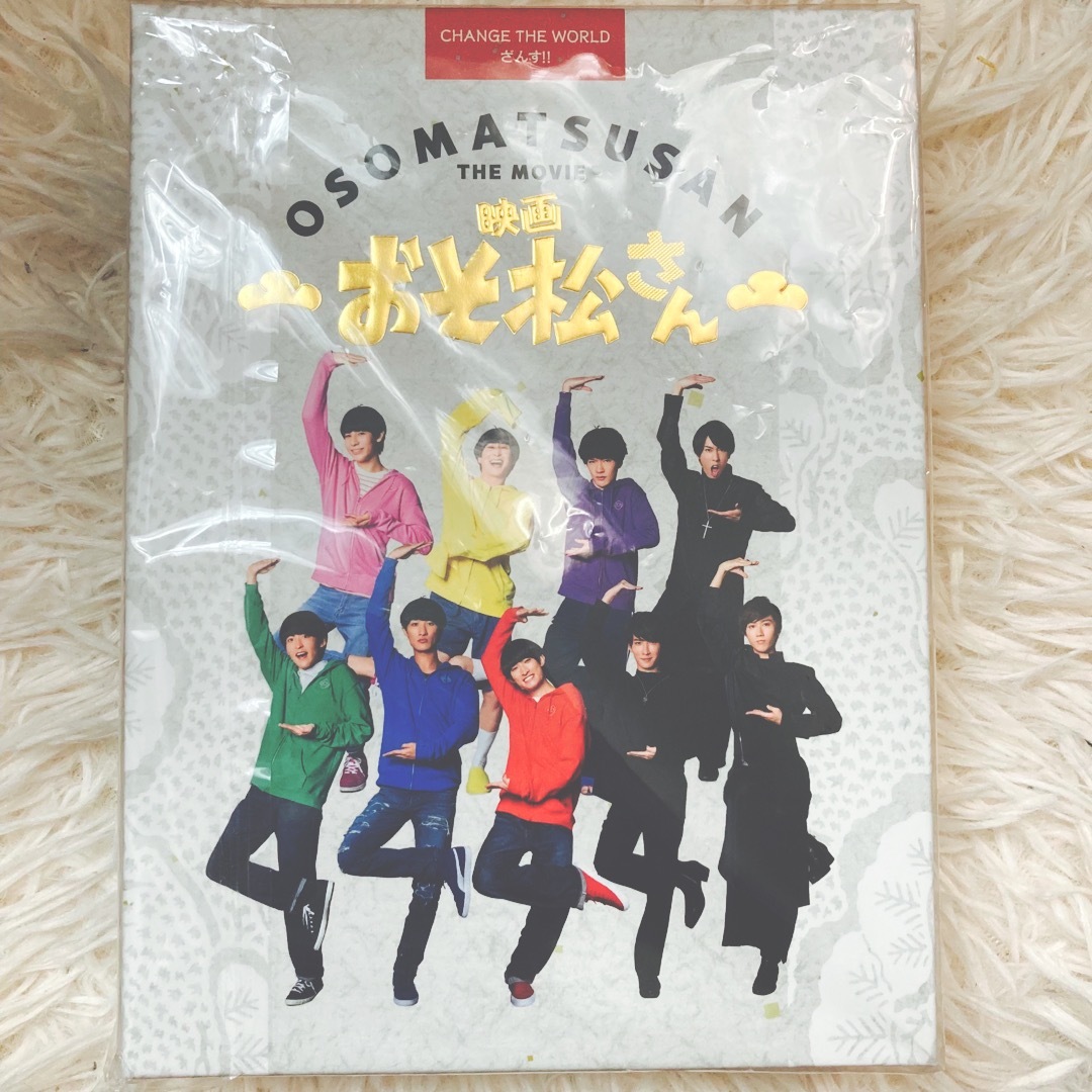 映画おそ松さん超豪華コンプリートBOX