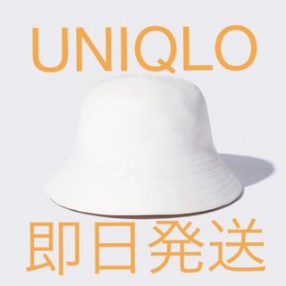 ユニクロ(UNIQLO)のUNIQLO UVカットニットバケットハット　完売品　バケハ　帽子　日焼け対策(ハット)