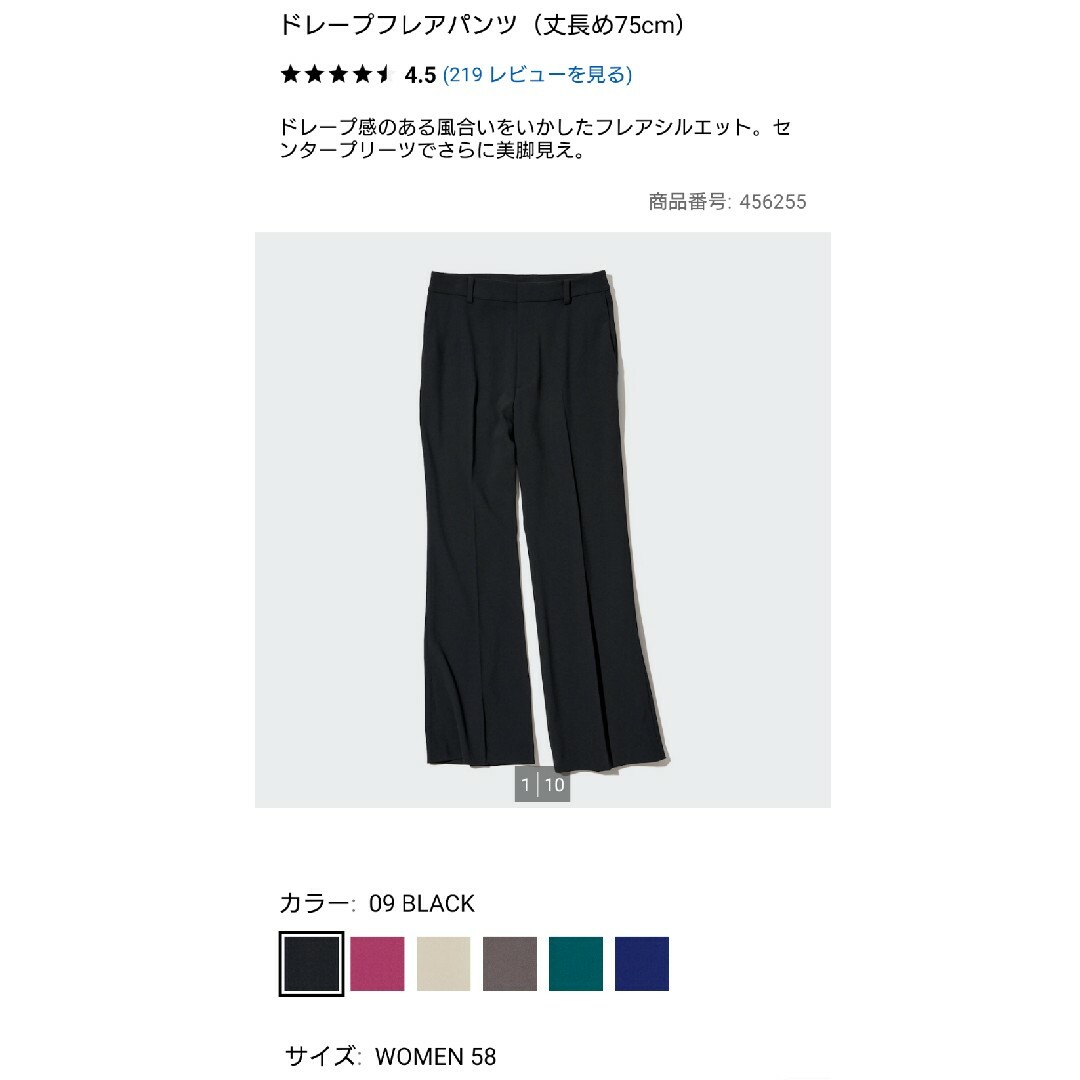 UNIQLO(ユニクロ)のUNIQLO♡ドレープフレアパンツ(丈長め) レディースのパンツ(カジュアルパンツ)の商品写真