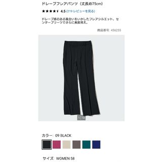 ユニクロ(UNIQLO)のUNIQLO♡ドレープフレアパンツ(丈長め)(カジュアルパンツ)