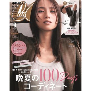 CanCam キャンキャン9月号【付録付き】伊原葵リップ(ファッション)