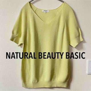 ナチュラルビューティーベーシック(NATURAL BEAUTY BASIC)のイエロー　ラメサマーニット(カットソー(半袖/袖なし))