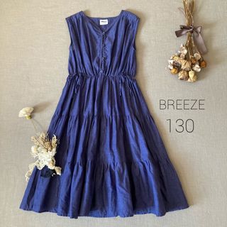 ブリーズ(BREEZE)のBREEZEブリーズ｜上品なリゾートティアードお嬢さんワンピース*̩̩̥130(ワンピース)