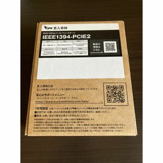 クロウトシコウ(玄人志向)の玄人志向インターフェースボード　IEEE1394a　PCI-Express x1(PCパーツ)