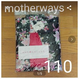 マザウェイズ(motherways)のマザウェイズ浴衣　110(甚平/浴衣)