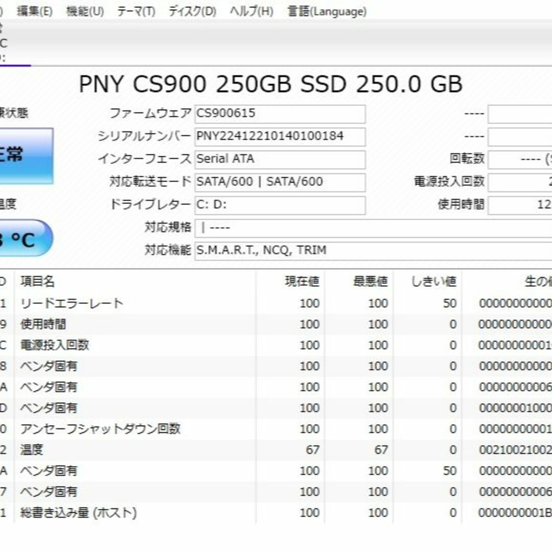 爆速SSD250GB ACER ES1-332 Celeron-N3350