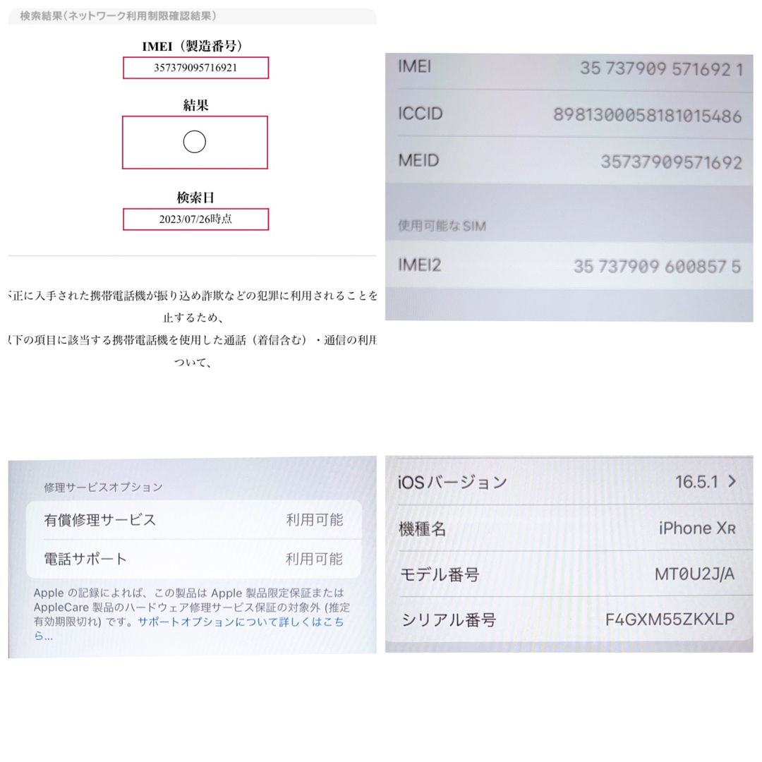 美品 iPhone XR本体 128gb ブルー SIMフリー バッテリー90% 美品 iPhone XR本体 128gb ブルー SIMフリー バッテリー90%