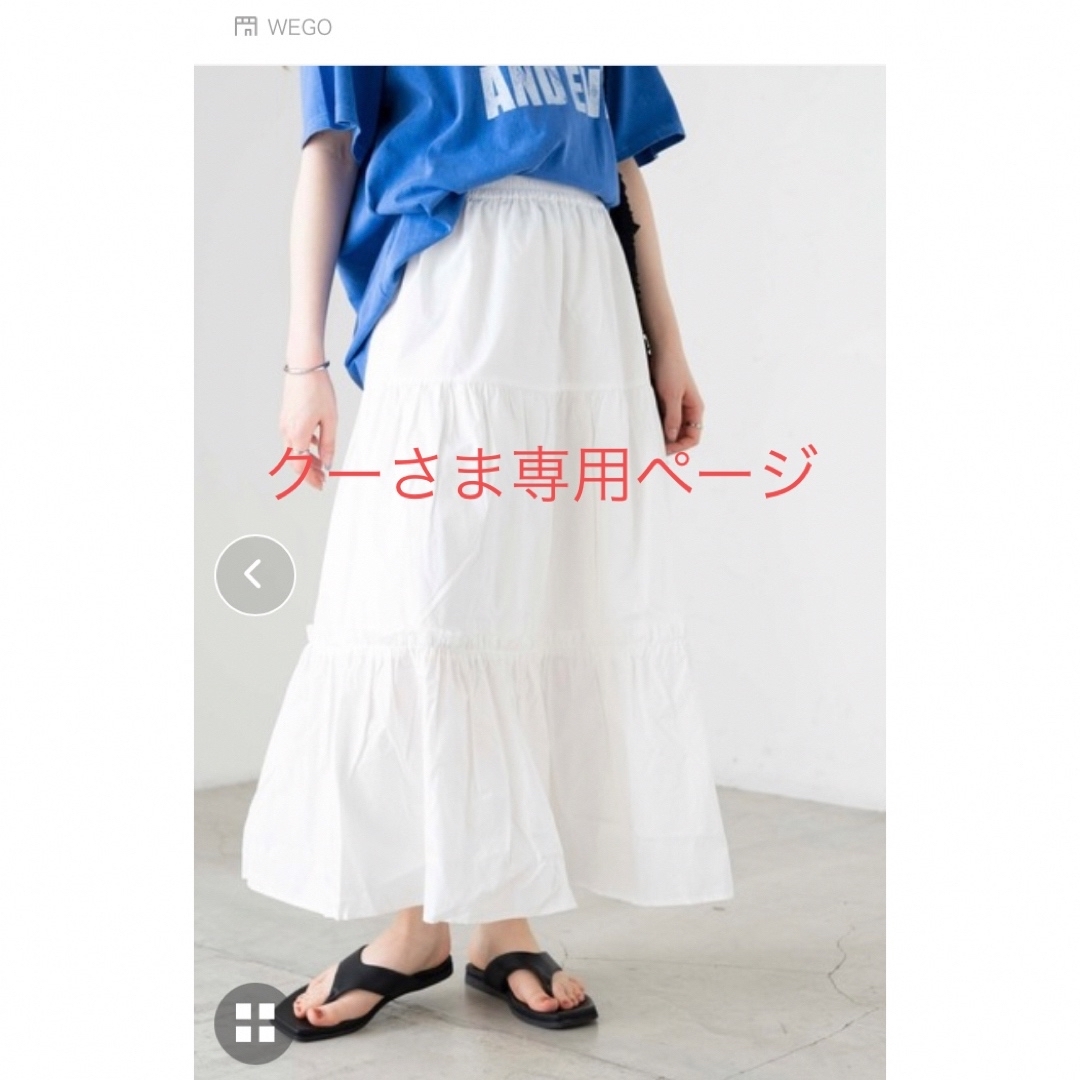クーさま 専用ページ - ロングスカート