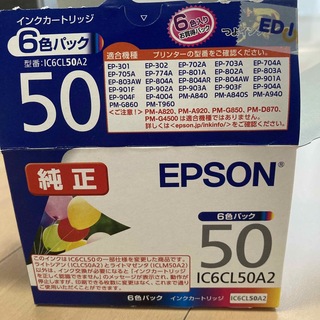 EPSON 純正インクカートリッジ IC6CL50A2(その他)