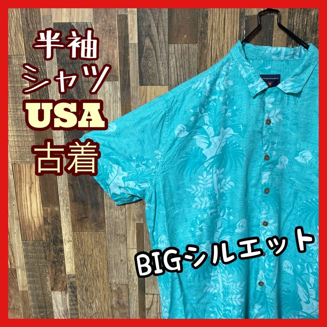 柄シャツ アロハ 2XL ミント メンズ 総柄 シャツ USA 90s 半袖