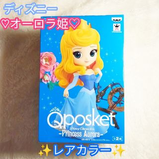 ディズニー(Disney)の【ディズニー】オーロラ姫  Qposket フィギュア レアカラー(アニメ/ゲーム)