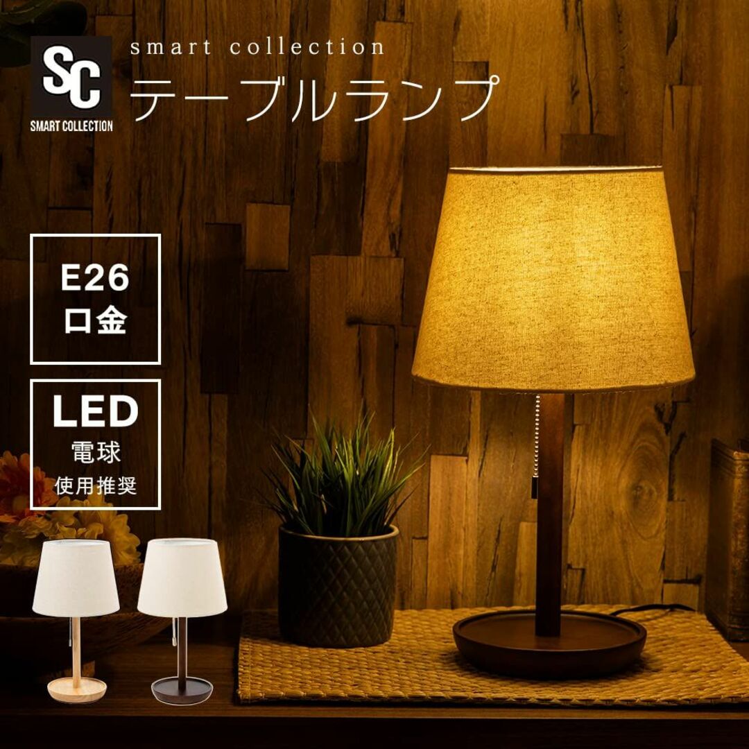 節電対策】 アイリスプラザ テーブルランプ 間接照明 寝室 LED電球対応 E