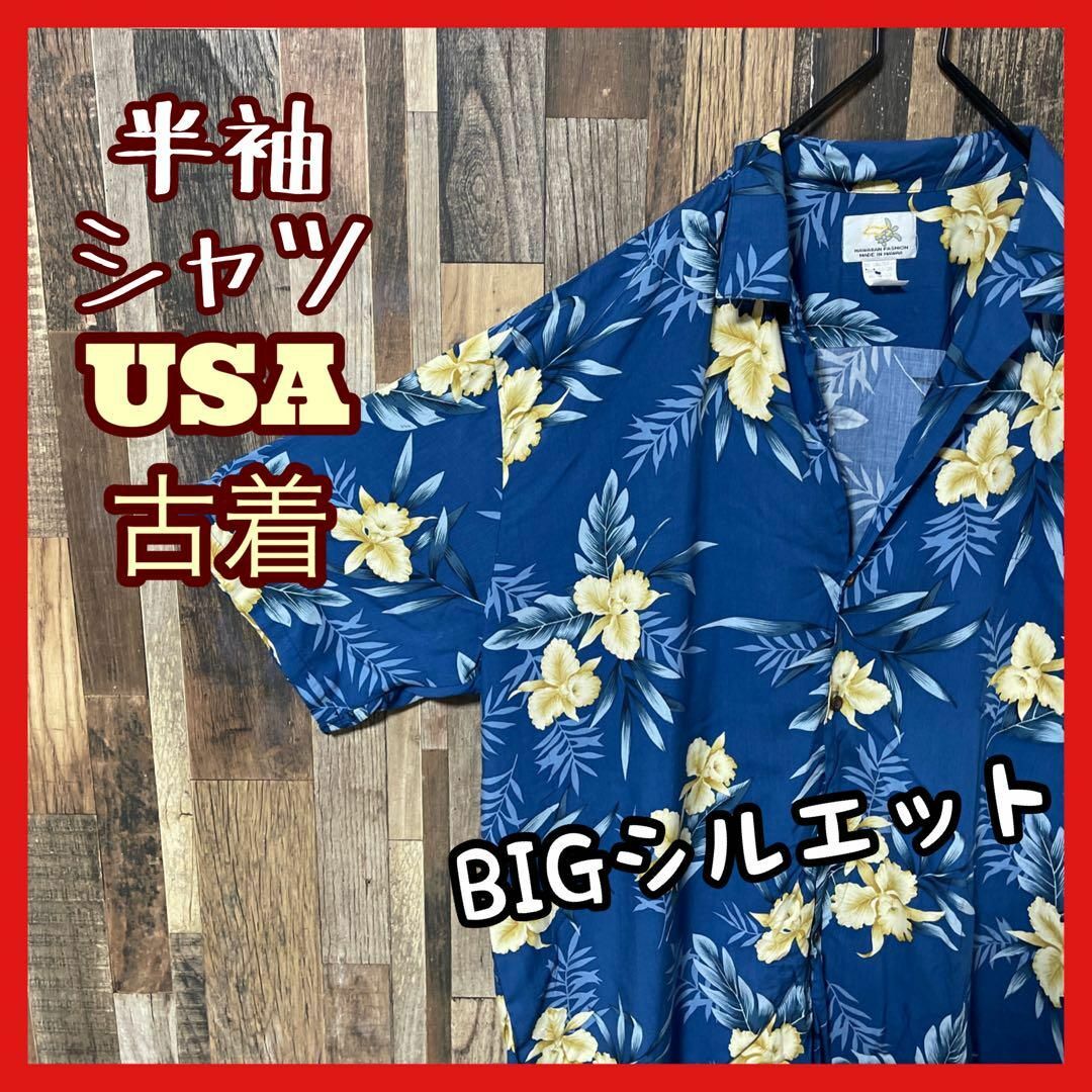 アロハ メンズ 柄シャツ 総柄 2XL ブルー シャツ USA 90s 半袖