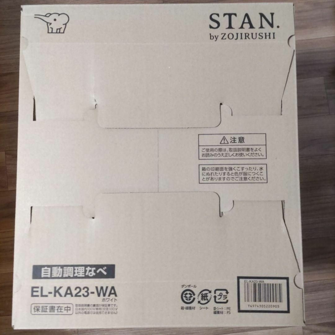 象印(ゾウジルシ)の【新品】　EL-KA23-WA WHITE　自動調理鍋　象印　STAN　炊飯 スマホ/家電/カメラの調理家電(調理機器)の商品写真