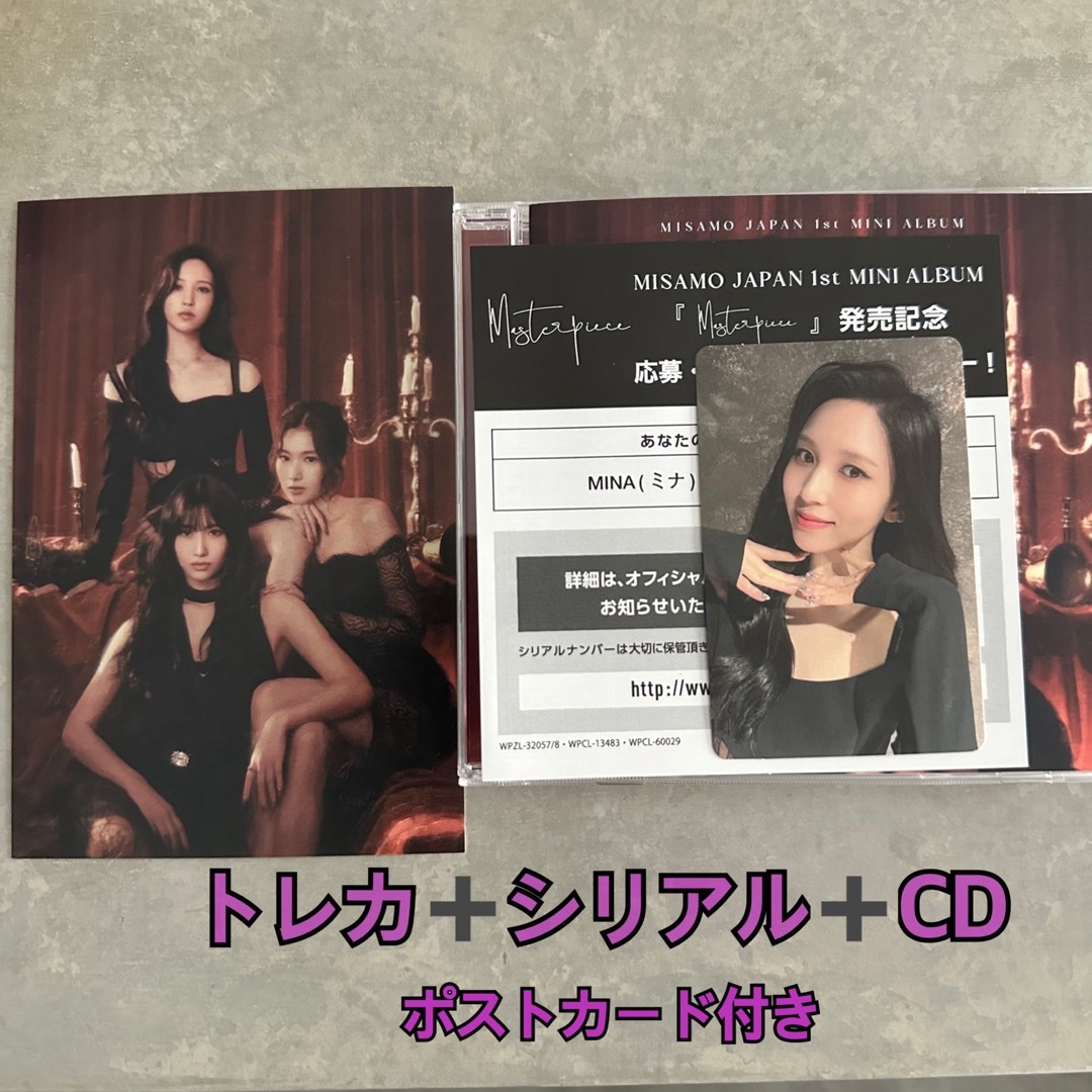 MISAMO ミナ 直筆サイン入りチェキ masterpiece ミサモ - CD MISAMO ミナ 直筆サイン入りチェキ masterpiece ミサモ - CD