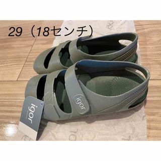 イゴール(igor)のigor 29（18センチ）(サンダル)