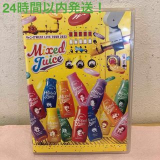 値下げ！ジャニーズWEST MixedJuice DVD特典付き！送料無料！(ミュージック)