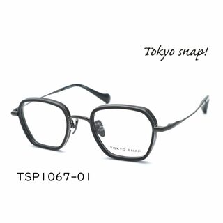 《未使用新品》トウキョウスナップ メガネ TSP-1067 01 レスザン