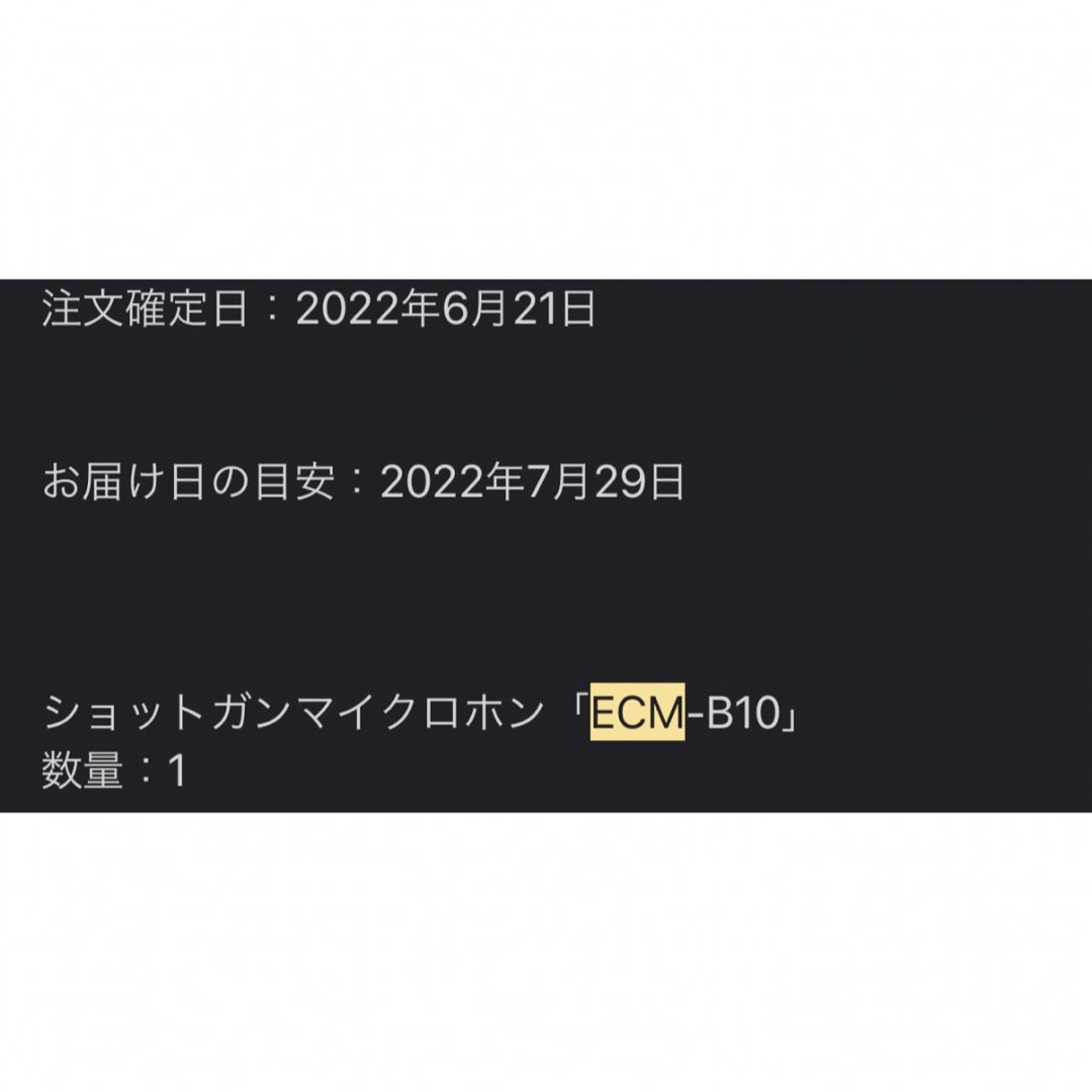 SONY - 【中古】SONY ショットガンマイク ECM-B10の通販 by ゆぽ's