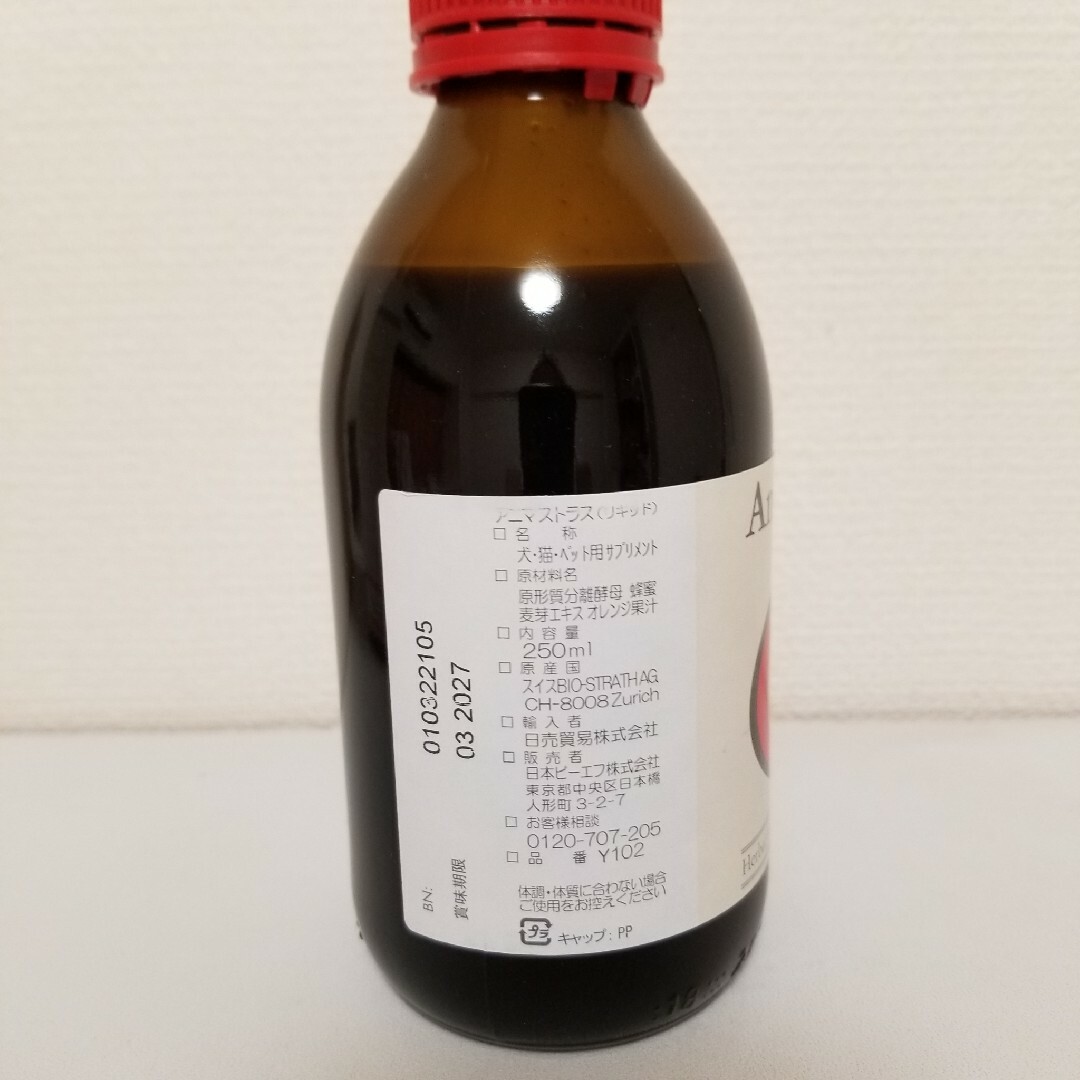 アニマストラス 250ml 新品未使用