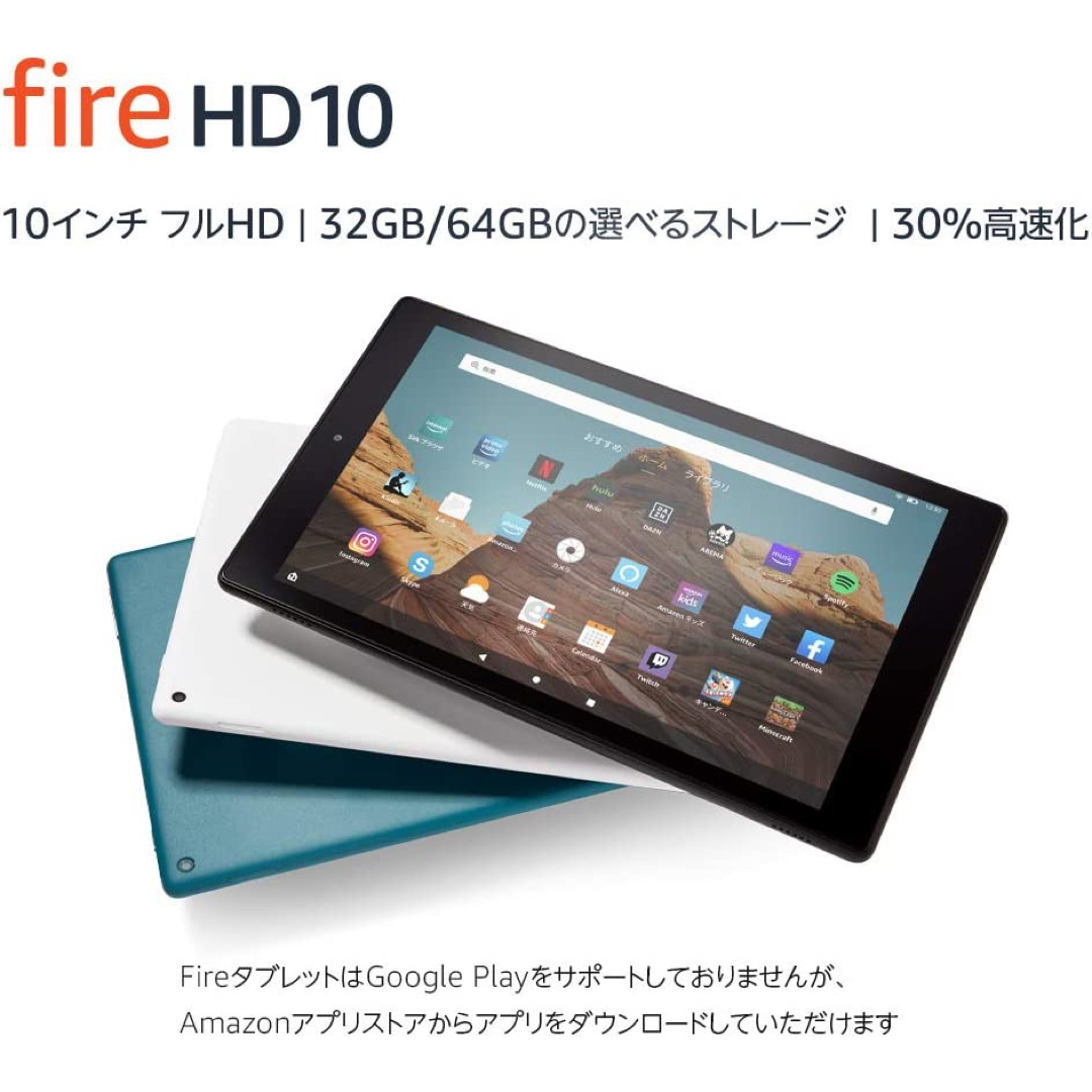 Amazon - Amazon fire HD 10 第9世代 2019年モデル ブルー 中古品の