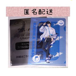 マツキヨ(マツキヨ)の匿名発送！ マツキヨココカラ×Free！ 七瀬遙 A6 クリアファイル(クリアファイル)