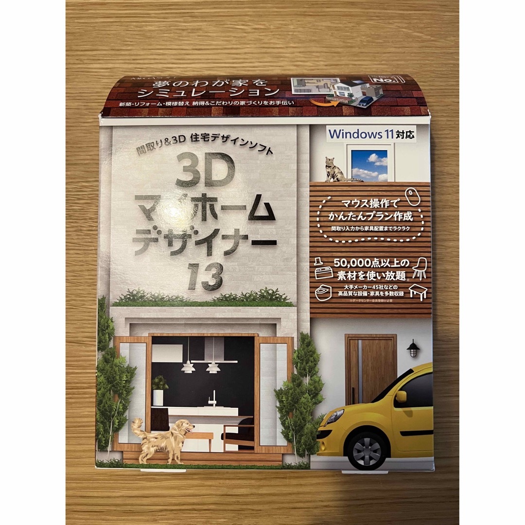 美品！3Dマイホームデザイナー13