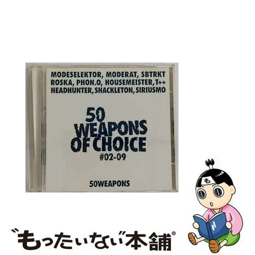 もったいない本舗発売日50 WEAPONS OF CHOICE NO.02-09 アルバム 50WEAPONCD-1JP