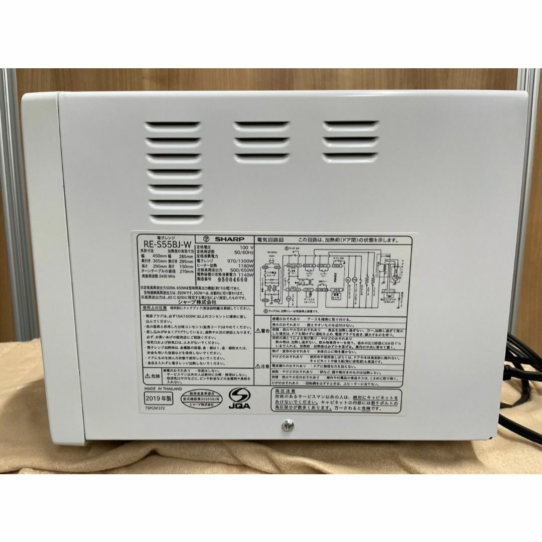 【中古】SHARP オーブンレンジ シャープ RE-S55BJ-W 2019年製