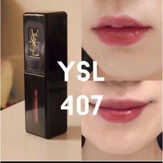 イヴサンローランボーテ(Yves Saint Laurent Beaute)の【新品箱有】各国完売 407 ピュールクチュール 世界大ヒット色 ブラウンリップ(口紅)