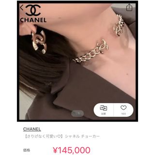 シャネル(CHANEL)のlove-love-leon様専用ページ(ネックレス)