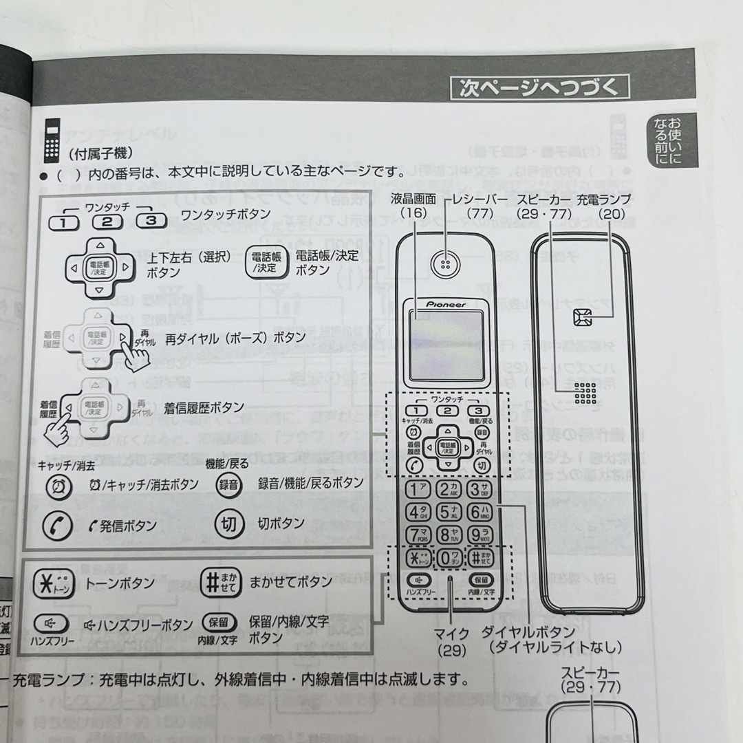 Pioneer(パイオニア)の【超美品】Pioneer デジタルコードレス留守番電話機 TF-FD15S-W スマホ/家電/カメラの生活家電(その他)の商品写真