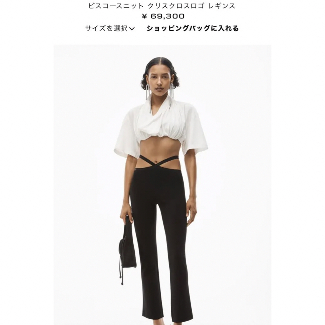Alexander Wang - ビスコースニット クリスクロスロゴ レギンスの通販
