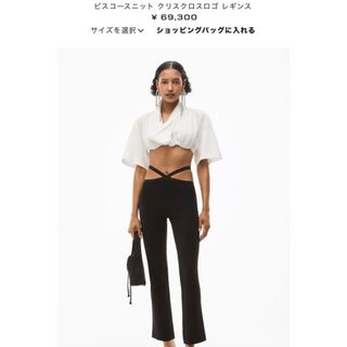 Alexander Wang  ロゴハイウエストレギンス