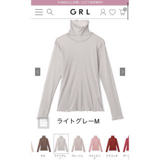 グレイル(GRL)の【新品未使用品】今田美桜 タートルネックメロウシアートップス[dk867](カットソー(長袖/七分))