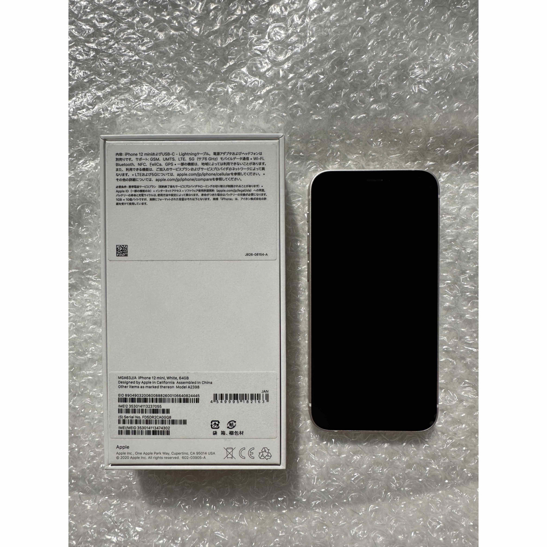 Apple(アップル)の【美品】 iPhone 12mini 64GB ホワイト SIMフリー スマホ/家電/カメラのスマートフォン/携帯電話(スマートフォン本体)の商品写真